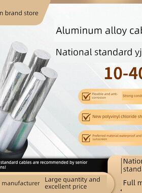 科朗森YJLHV国标铝合金电缆3 4 5芯10-500平方三相四铝芯铠装电线