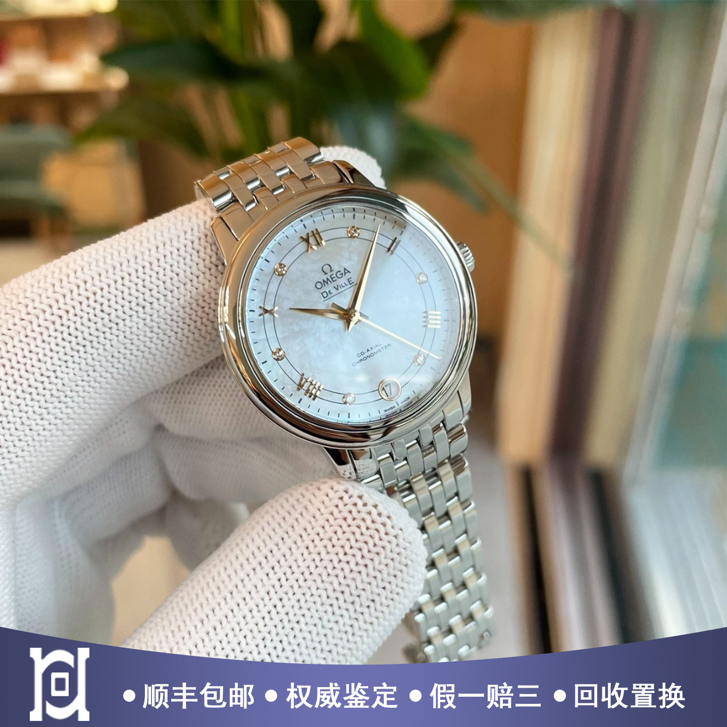 欧米茄碟飞32.7mm贝母面98新自动机械女手表424.10.33.20.55.002