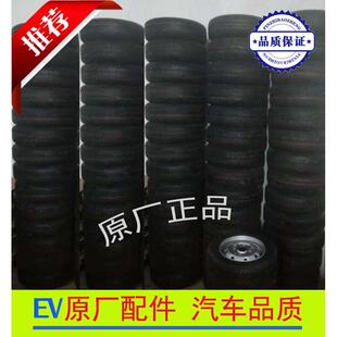 众新E6E7E9前迈电动车轮胎外胎钢圈备胎 402Q3Q3EA6 汉唐A3A3