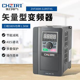矢量变频器三相80V1.5kw重载型水泵风机注塑机控制器
