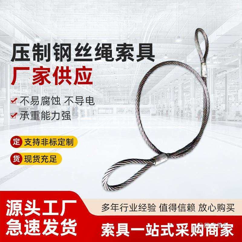 镀锌无油压制双扣钢丝绳铝套压扣压头压套钢丝绳吊起重吊具索具