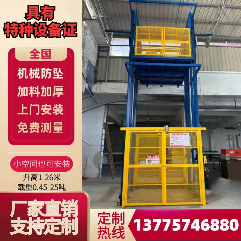 液压货梯简易升降平台电动小型货物提升机工业仓库厂房升降机电梯