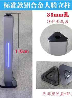 别测温人脸识立柱三角铝合金可YFF伸缩万门向禁支架海火机炬手康