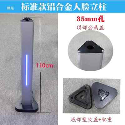 别测温人脸识立柱三角铝合金可YFF伸缩万门向禁支架海火机炬手康