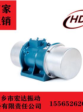 工业振打器XVM-A-5-6 0.4KW振打器 5KN振动电机 厂家直销宏达电机