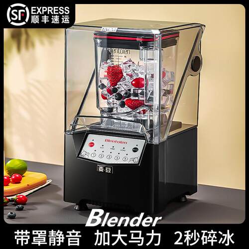 沙冰机商用奶茶店摆摊专用冰沙机静音带罩打冰机碎冰机小型刨冰机
