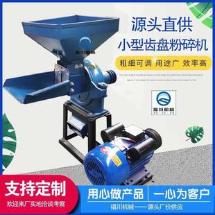 粉碎机玉米磨粉机一风吹小钢磨香料粉碎机 齿盘式