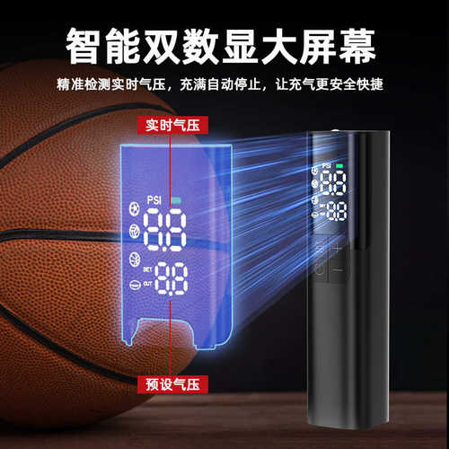 智能迷你便携式球类通用电动打气筒 足球排球泳圈篮球无限充气泵