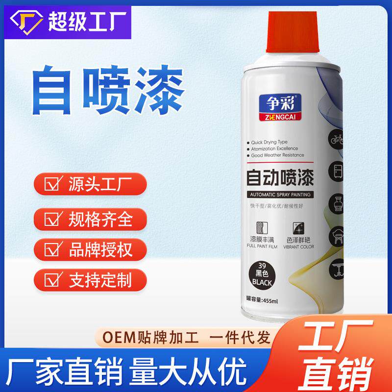 大容量自动喷漆汽车划痕修复车用手喷漆手摇涂鸦彩色漆争彩