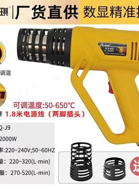 骏琪Q7工业级2000瓦调温J9防烫热风枪热收缩膜除漆汽车贴膜烘烤枪
