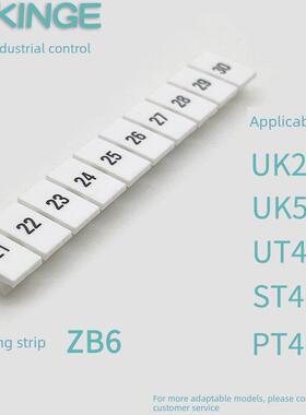 Zb6数字标记条Uk2.5B端子座号牌Uk5N端子附件印刷标签标记条