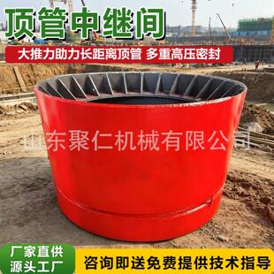 中继间中间顶推站管道助推环中继环顶管接力器中继站中继间