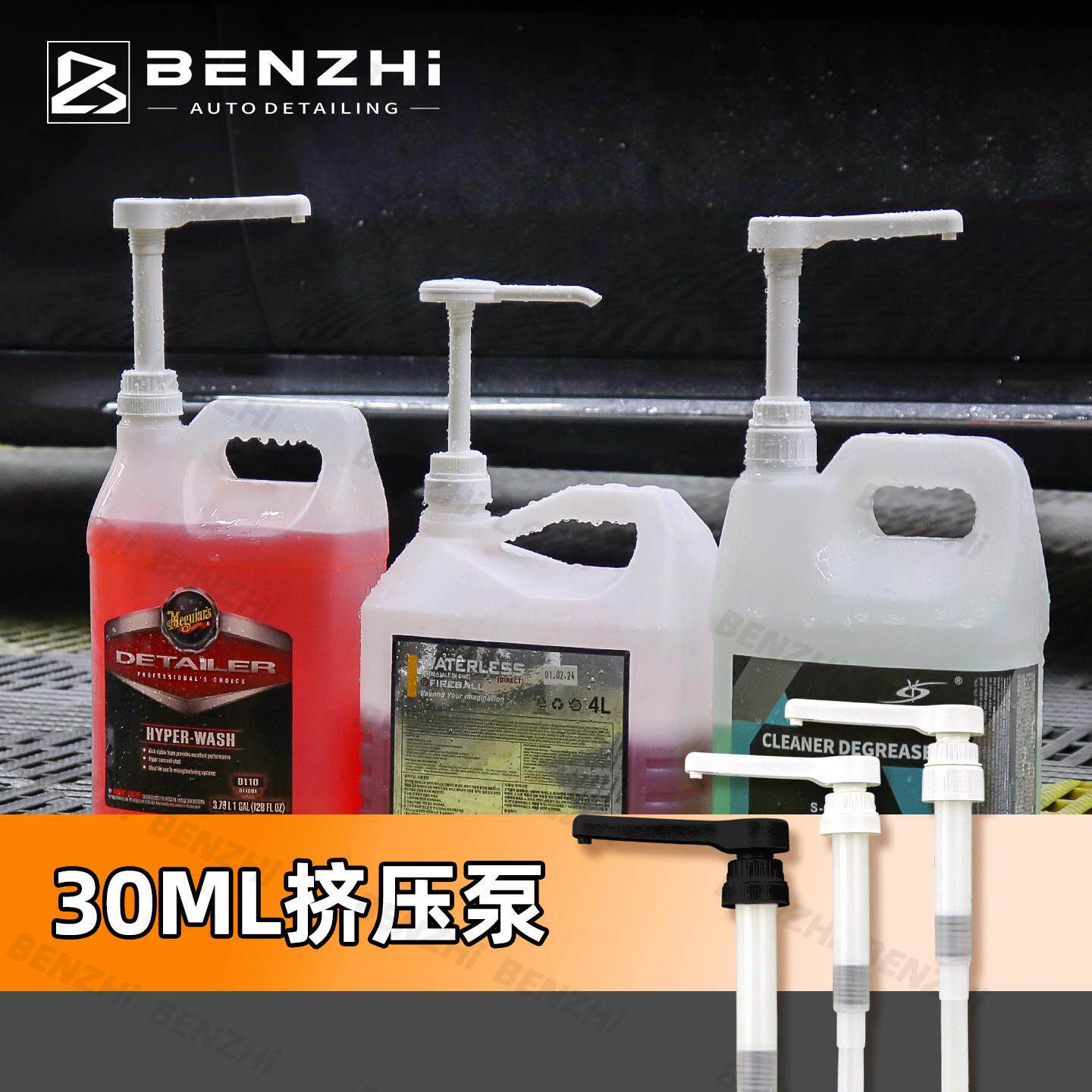 美光化学小子阿达姆斯3D大桶加仑装挤压泵30ML一次按压棒分装方便