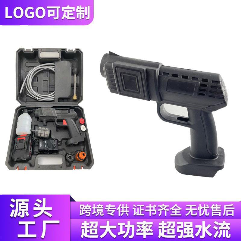 家用锂电洗车水枪便携式无线清洗机压洗车水枪充电式洗车工具