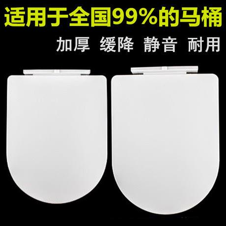 缓通用快l7拆下装盖便盖板马桶盖坐式厕所式马桶盖降老式加厚上装