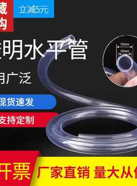 管塑料pvc包软管换水邮家用软管水平pvc穿鱼缸透明线管软管软管