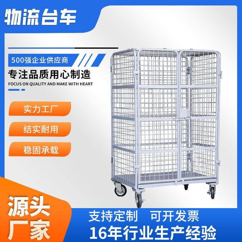 金属网格定制可推动台车物料周转车可加空中板物流搬运物流车