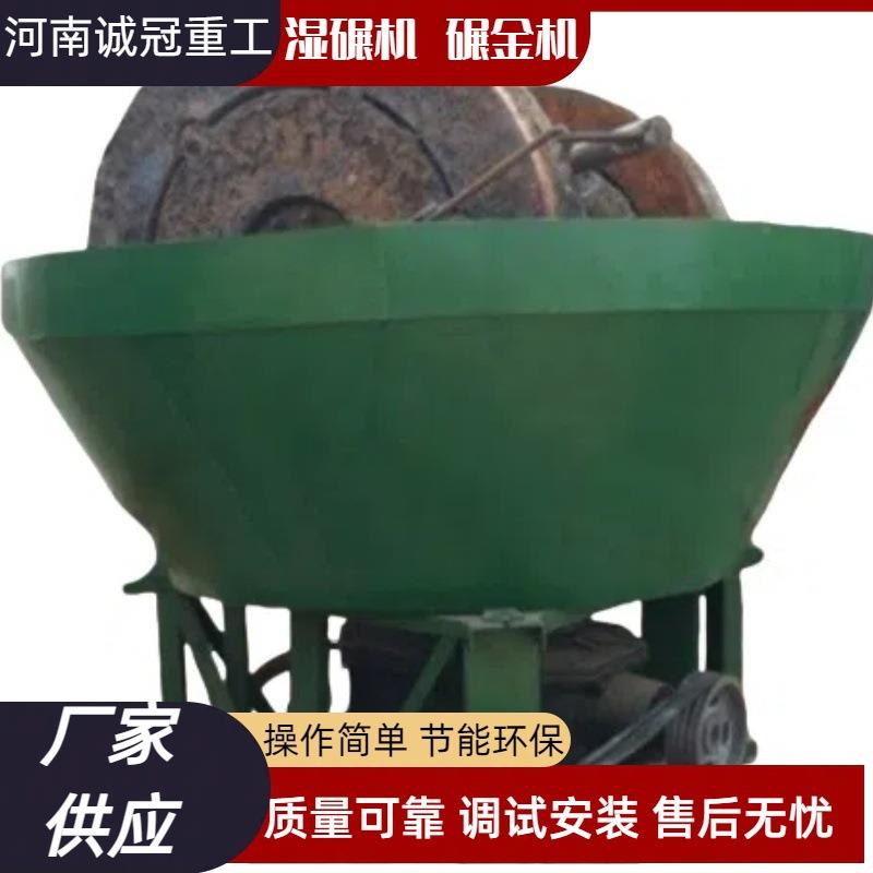 金银铜矿石研磨设备湿碾机混汞电碾子16001500津巴布韦用