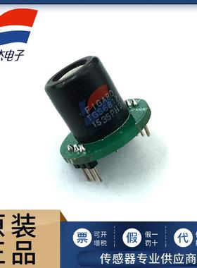 催化燃烧式可燃气体传感器TGS6812 原装热销 支持实单