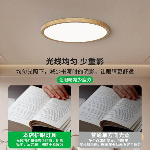 中式led卧室灯全光谱超薄胡桃木吸顶灯阳台过道护眼木纹中山灯具