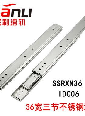 供应SSRXN36三节不锈钢滑轨IDC06中载型不锈钢导轨Y-PCB06
