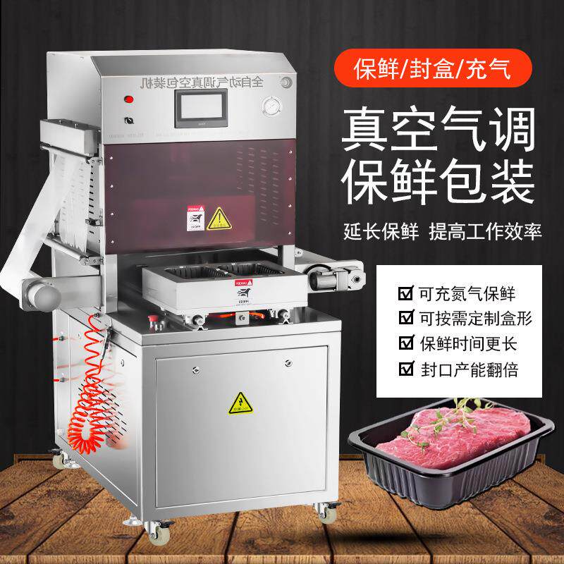 气调封碗包装机 全自动真空充氮包装设备 猪五花扣肉小碗包装机