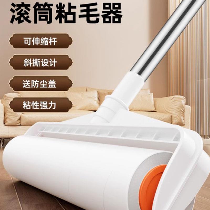 伸缩长柄粘毛滚刷头发粘尘纸拖把可撕式滚筒地板粘毛器毛发除尘器