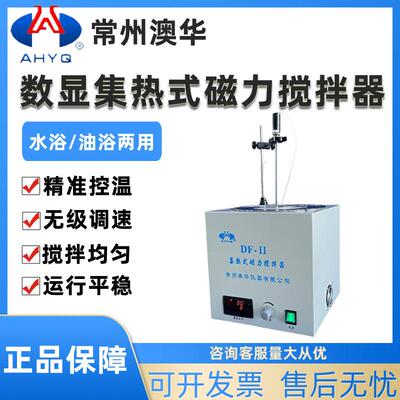 大功率磁力搅拌器DJ-1/1A集热式磁力搅拌器DF-II/101S