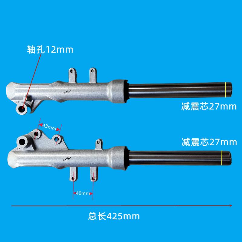 小龟王电动车碟刹前减震27管前碟刹避震43mm碟刹安装孔距12轴孔