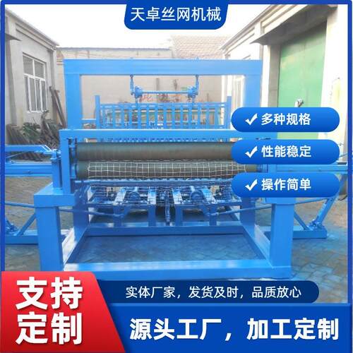 厂家生产加工安全支护网机经纬网机方格网机丝网机械