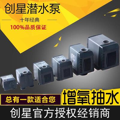 创星AT301S/302S/305S潜水泵鱼缸抽水换水循环泵小型超静音喷泉水