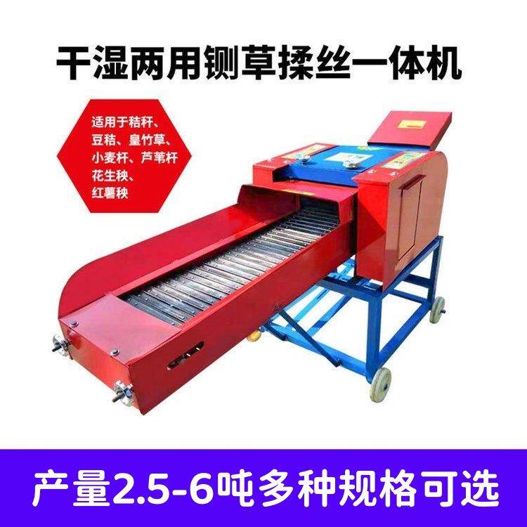 牧草玉米杆粉碎揉丝机养羊秸秆作物揉丝机干湿铡草揉丝一体机