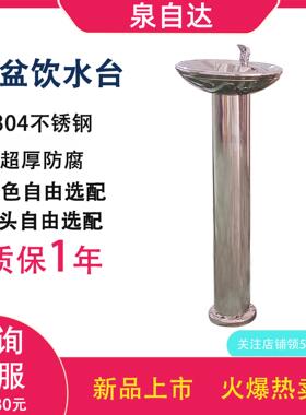 广场公共直户外饮水台不锈钢室外公园景区过滤净水器净化直饮超滤