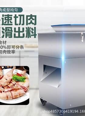 全自动鸡鸭鹅红烧肉切块机商用多功能小型鸡块牛肉切块机二次成型