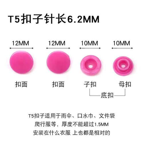 家用省力扣子打孔器彩色树脂四合扣暗扣安装工具宝宝衣服塑料按扣