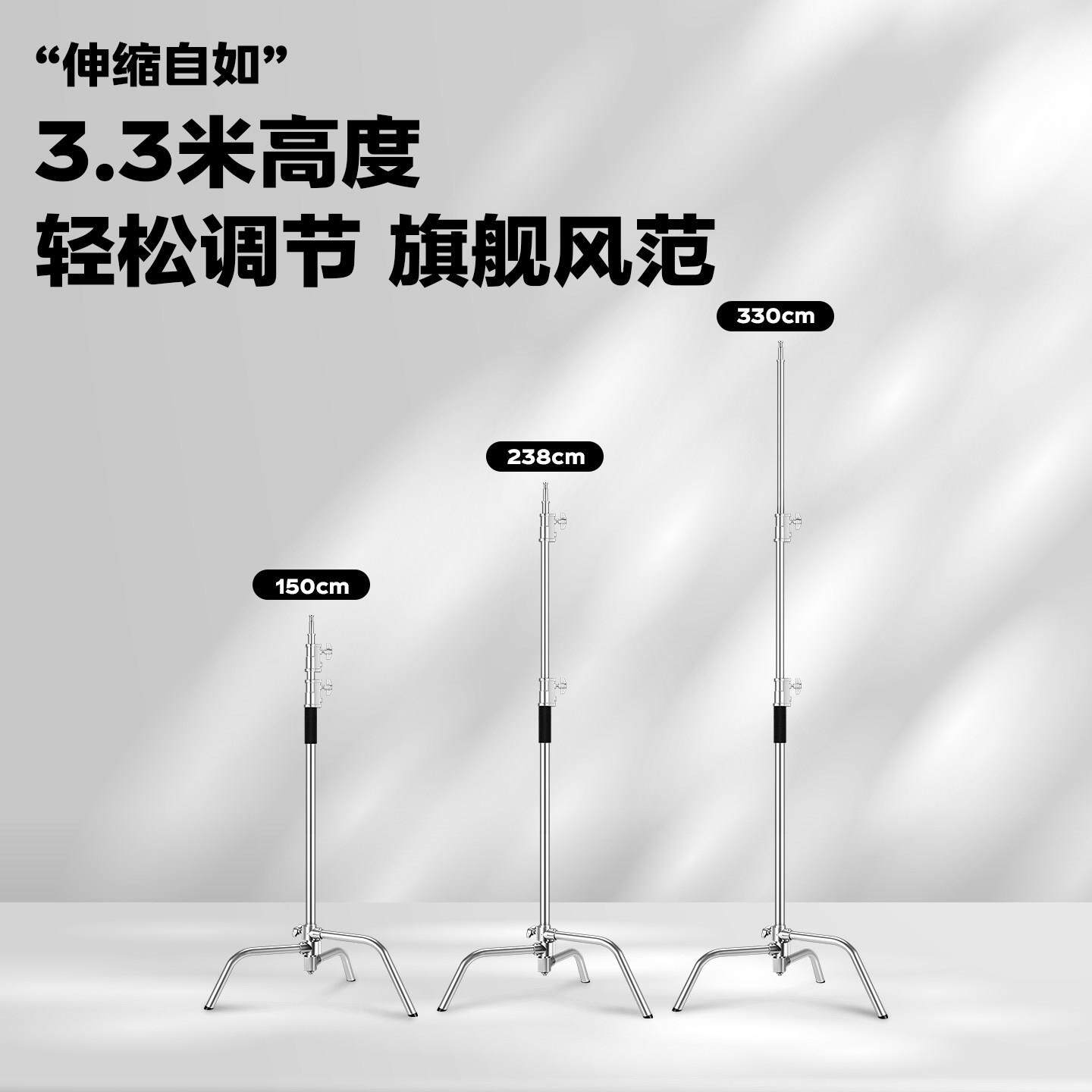 (顺丰包邮)神牛摄影魔术腿灯架C型架 40寸横杆顶灯架 3.3米不锈钢