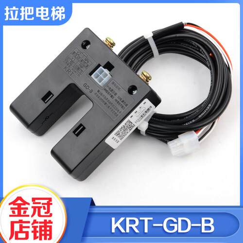 拉把电梯平层感应器KRT-GD-B光电开关U型槽型带线平层开关24V配件