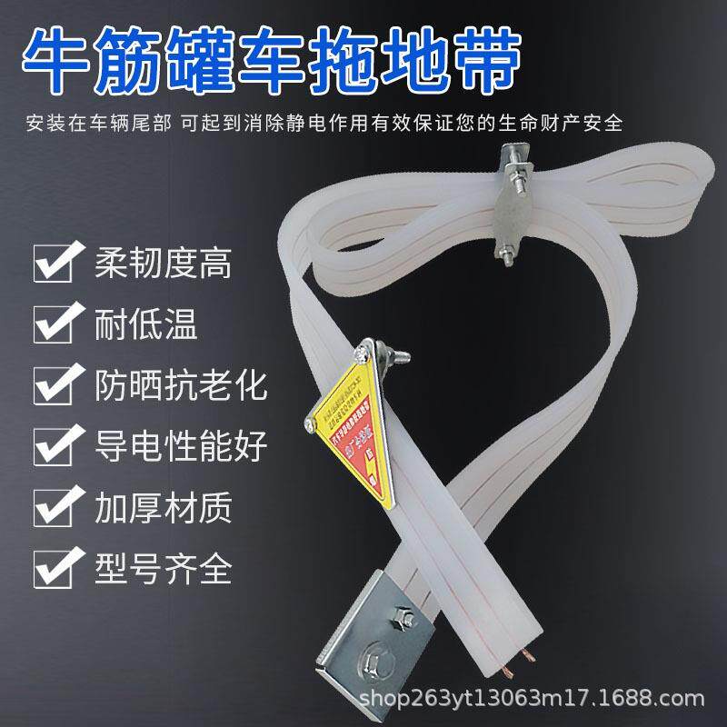 货车静电接地带牛筋透明款2股铜丝1.3米静电条小货车静电释放器