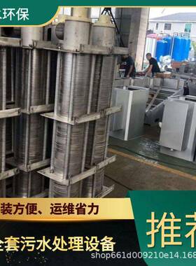 黄石宾馆废水处理设备TEL400-780-9770博水环保污