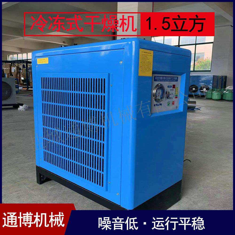 1.5立方油水分离器压缩空气3级过滤冷干机