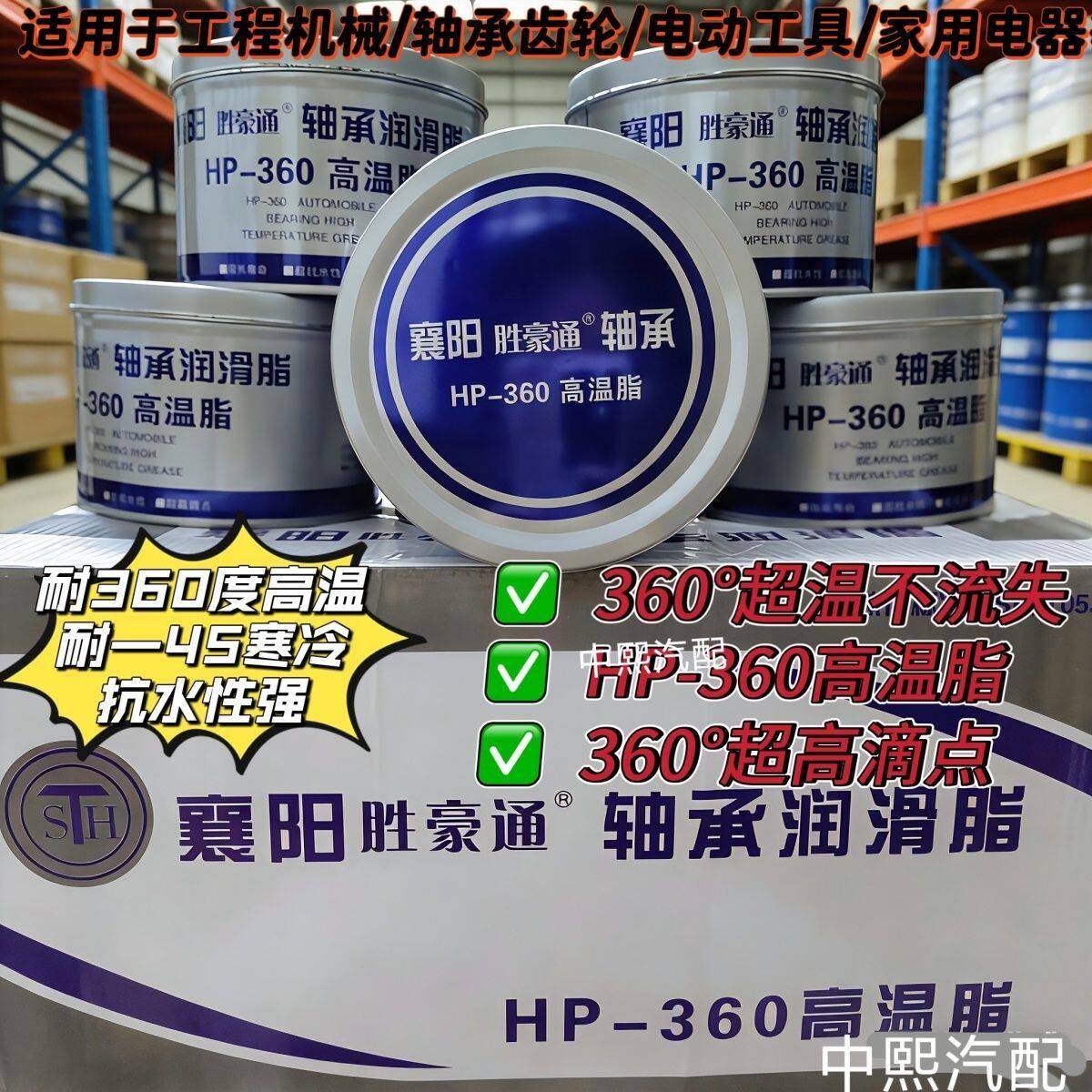襄阳耐高温蓝色油润滑脂工业润滑油罐装2斤保轮高速轴承车用奶油