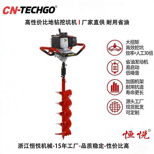 52CC二冲程地钻园林植物挖坑苗木基地移栽地打桩HY-GD550-TH-803