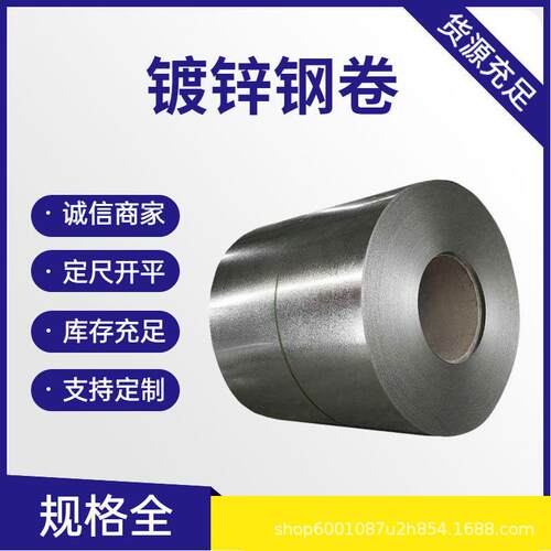 高锌层镀锌卷有花镀锌铁皮深冲压DX52D镀锌卷可开平纵剪折弯
