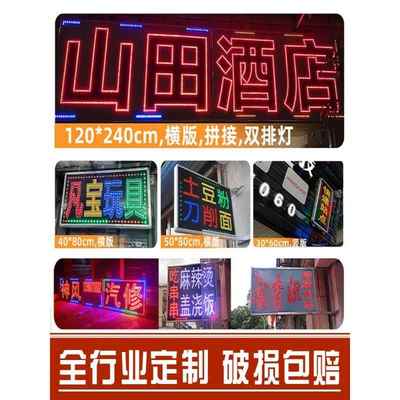 定制led电子灯箱广告牌发光字展示牌双面夜市摆摊跑马灯定做防水