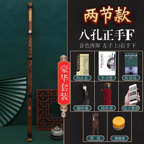 高档萧乐器长萧初学入档演奏紫竹八孔古高门风GF调萧笛潇乐器洞精