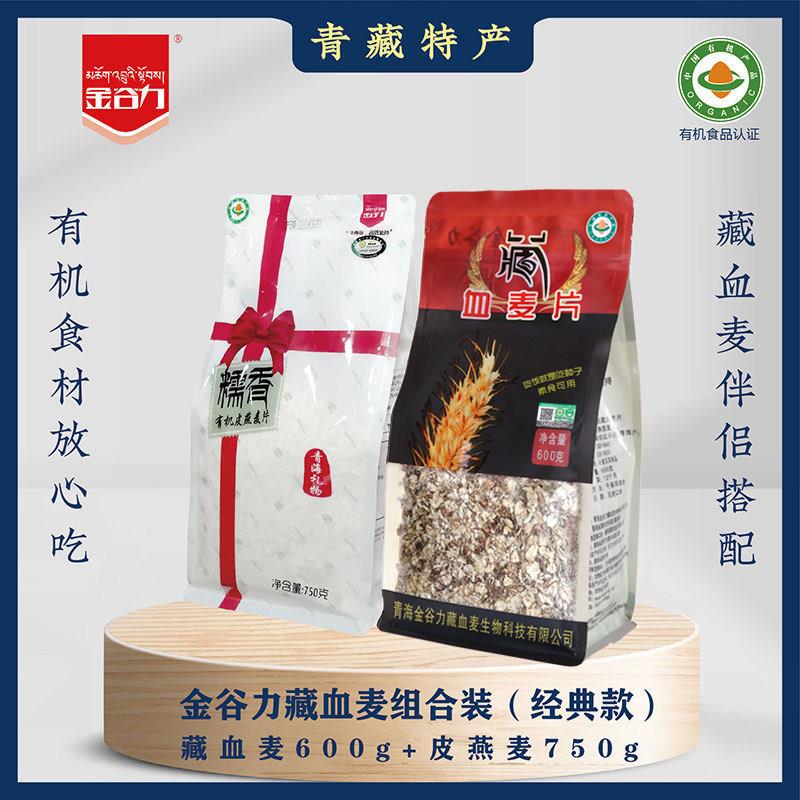 金谷力藏血麦片糯香有机皮燕麦片营养早餐混合冲泡无添加蔗糖原味