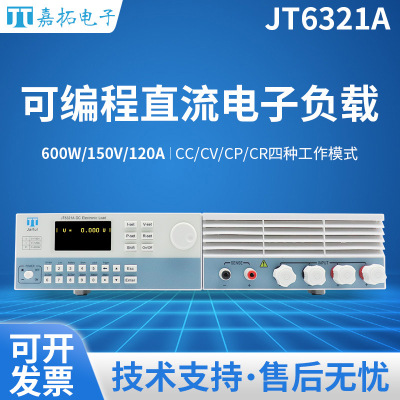 电子负载6321/6322/6323大功率直流电子负载测试仪