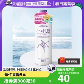 自营娥佩兰化妆水薏仁水500ml*3瓶爽肤水补水保湿润肤水提亮