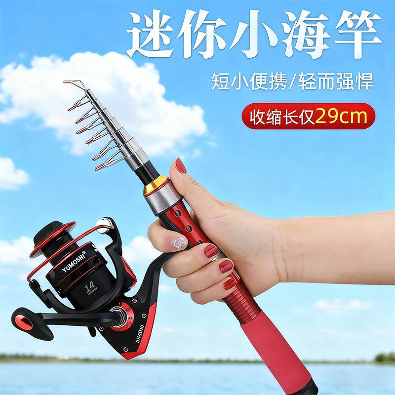 路亚超短便携鱼竿套装全套溪流竿