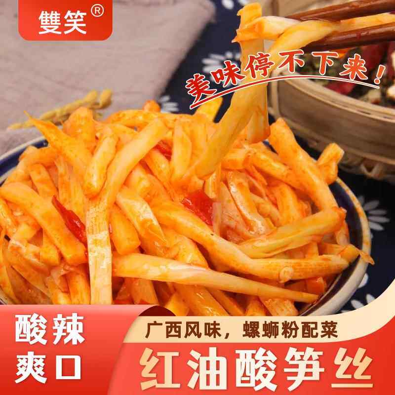【双笑】酸笋丝9斤广西螺蛳粉桂林米粉红油竹笋柳州酸笋水笋配菜